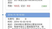 驾驶证扣分查询官网,一站式官方服务平台，轻松掌握扣分详情