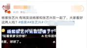 娱乐吃瓜直播杨紫视频,娱乐吃瓜集精彩呈现