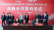 潍柴动力股份有限公司,引领中国动力装备产业的创新与发展