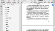娱乐圈最新吃瓜pdf,揭秘明星幕后故事与热点事件