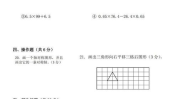 五年级数学上册期末试卷,巩固基础，挑战自我