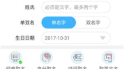 免费起名字打分,揭秘免费起名字打分的奥秘与技巧