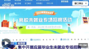 应届大学生就业网,开启职场新篇章