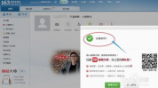 免费邮箱163,便捷高效，打造个性化通信体验