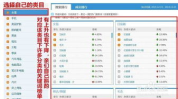 优化关键词排名,高效优化关键词排名，提升网站流量与曝光度