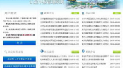 杭州市人才网官方网站,人才汇聚的活力之城——杭州市人才网官方网站深度解读