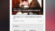 下载娱乐头条,明星动态、影视资讯、热门话题一网打尽