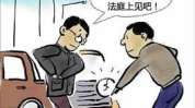 交通事故赔偿办法,法律依据、赔偿项目及行动指南