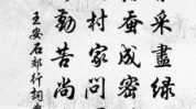 王安石的古诗